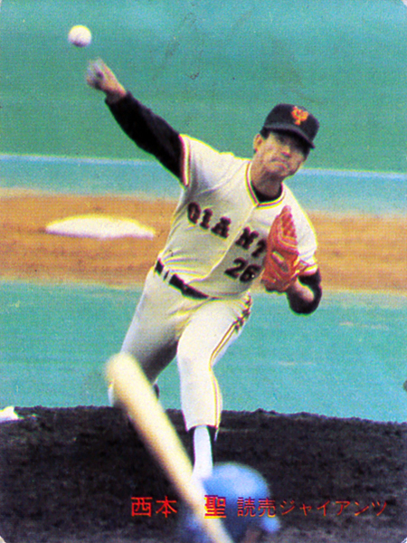 カルビー1982 西本聖(巨人) レギュラーカード #687拍卖