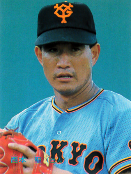 【未使用級】カルビー1987 西本聖(巨人) レギュラーカード #161拍卖