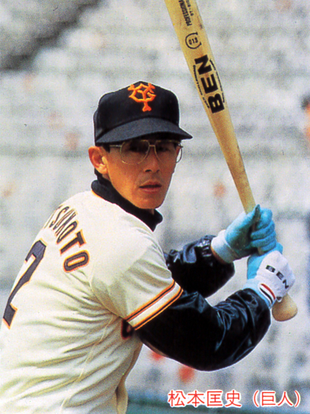 カルビー1985 松本匡史(巨人) レギュラーカード #155拍卖