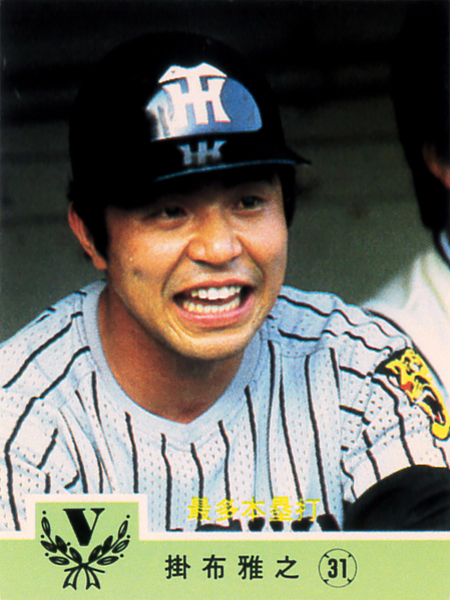 カルビー1984 掛布雅之(阪神) レギュラーカード #705拍卖