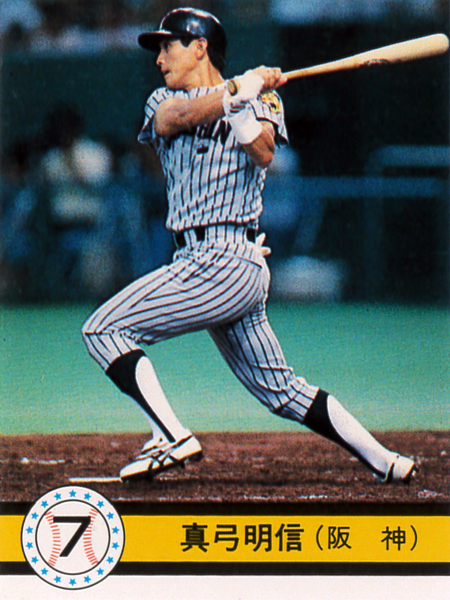 【極美品】カルビー1990 真弓明信(阪神) レギュラーカード #29拍卖