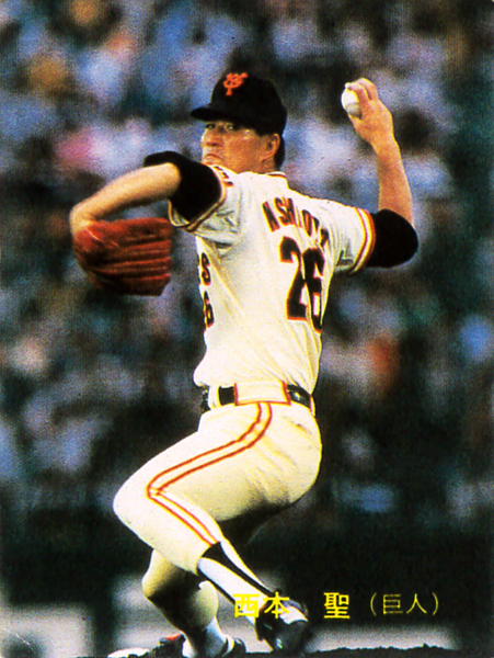 カルビー1983 西本聖(巨人) レギュラーカード #575拍卖