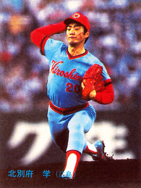 カルビー1983 北別府学(広島) レギュラーカード #286拍卖