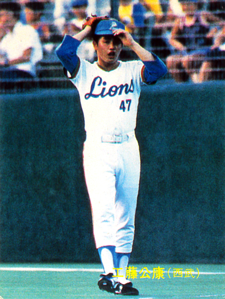 カルビー1983 工藤公康(西武) レギュラーカード #580拍卖