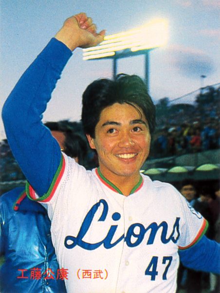 カルビー1987 工藤公康(西武) レギュラーカード #130拍卖