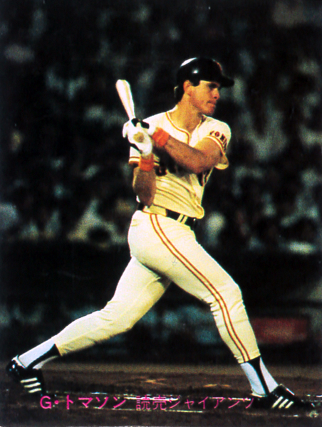 カルビー1981 トマソン(巨人) レギュラーカード #312拍卖