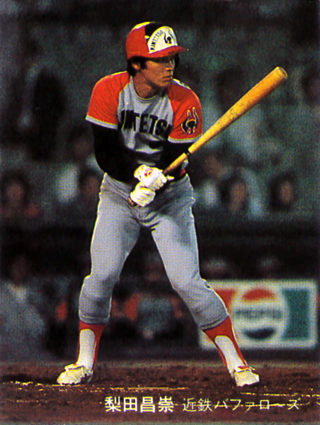 カルビー1981 梨田昌崇(近鉄) レギュラーカード #66拍卖