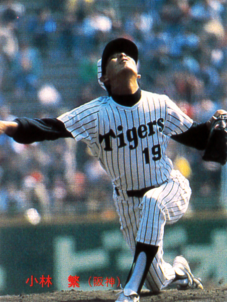 カルビー1983 小林繁(阪神) レギュラーカード #162拍卖