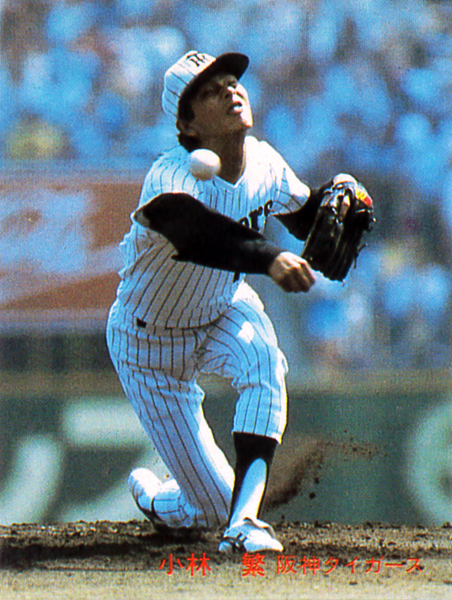 カルビー1982 小林繁(阪神) レギュラーカード #331拍卖