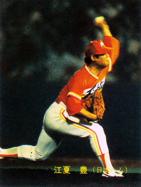 【極美品】カルビー1983 江夏豊(日本ハム) レギュラーカード #586拍卖