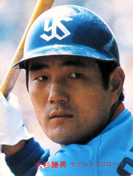 カルビー1982 大杉勝男(ヤクルト) レギュラーカード #10拍卖