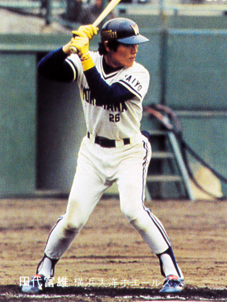 カルビー1981 田代富雄(大洋) レギュラーカード #79拍卖