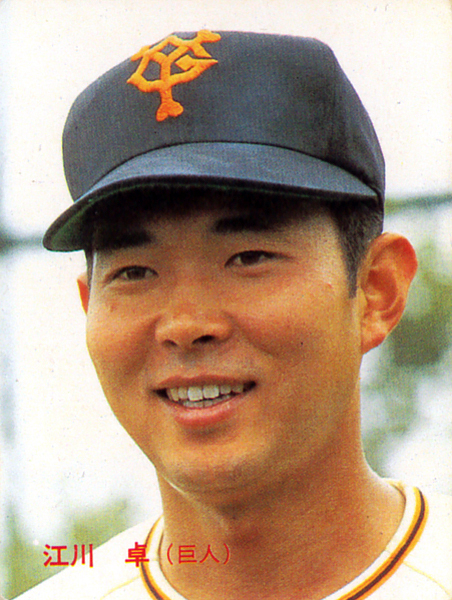 カルビー1984 江川卓(巨人) レギュラーカード #40拍卖