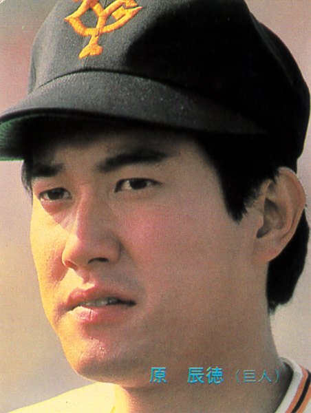 カルビー1983 原辰徳(巨人) レギュラーカード #116拍卖