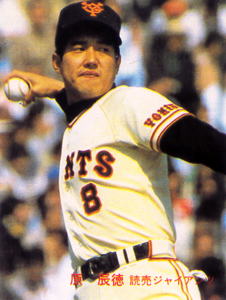 【未使用級】カルビー1982 原辰徳(巨人) レギュラーカード #342拍卖