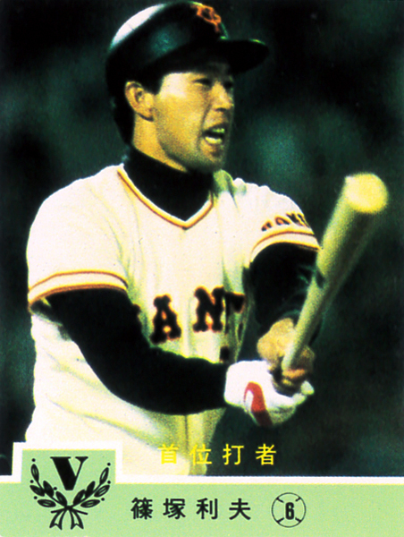 カルビー1984 篠塚利夫(巨人) レギュラーカード #706拍卖