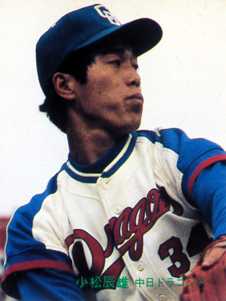 カルビー1982 小松辰雄(中日) レギュラーカード #16拍卖