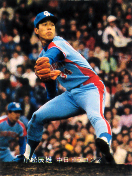 カルビー1981 小松辰雄(中日) レギュラーカード #168拍卖