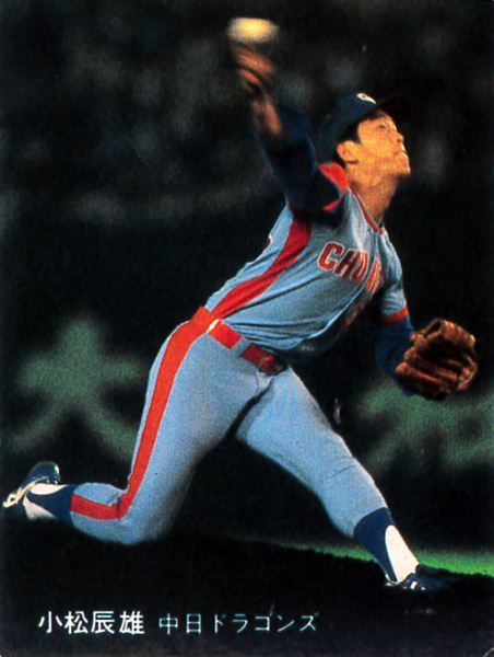 カルビー1981 小松辰雄(中日) レギュラーカード #65拍卖