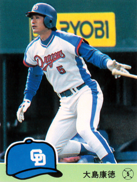 カルビー1984 大島康徳(中日) レギュラーカード #73拍卖