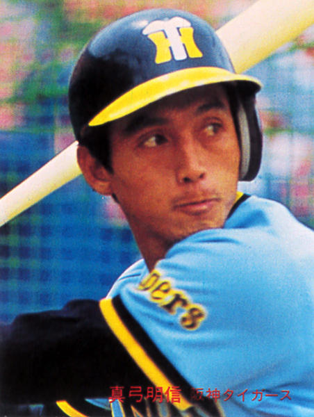 カルビー1982 真弓明信(阪神) レギュラーカード #25拍卖