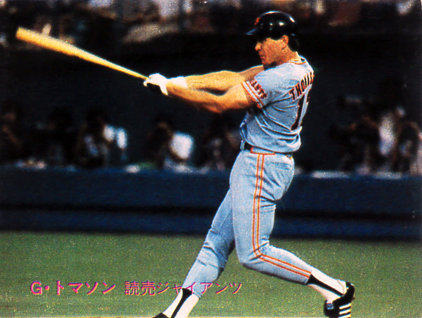 カルビー1981 トマソン(巨人) レギュラーカード #333拍卖