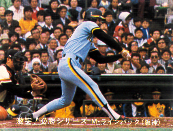 カルビー1980 ラインバック(阪神) レギュラーカード #85拍卖