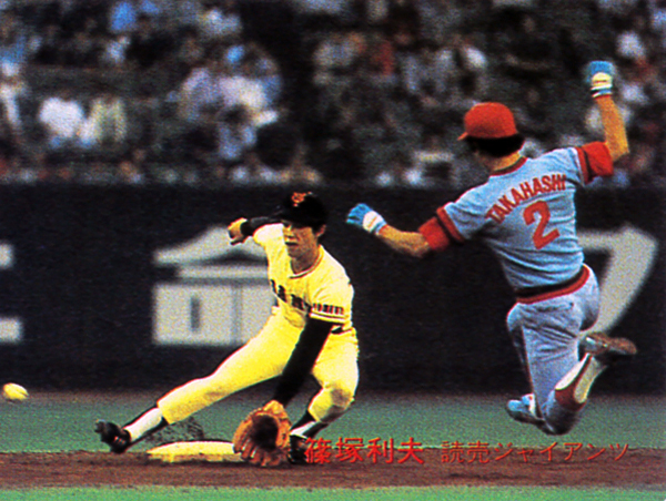 カルビー1982 篠塚利夫(巨人) レギュラーカード #643拍卖