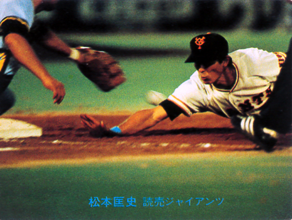 カルビー1981 松本匡史(巨人) レギュラーカード #302拍卖