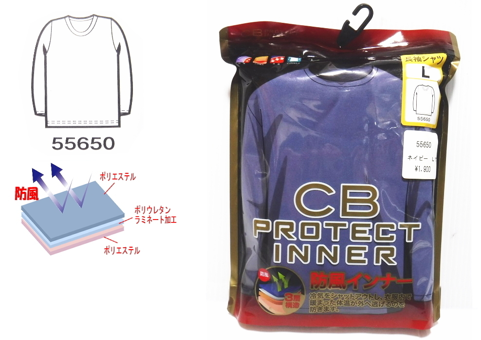 即決■★CB Protect inner★■ 防風インナーシャツ SIZE=L拍卖