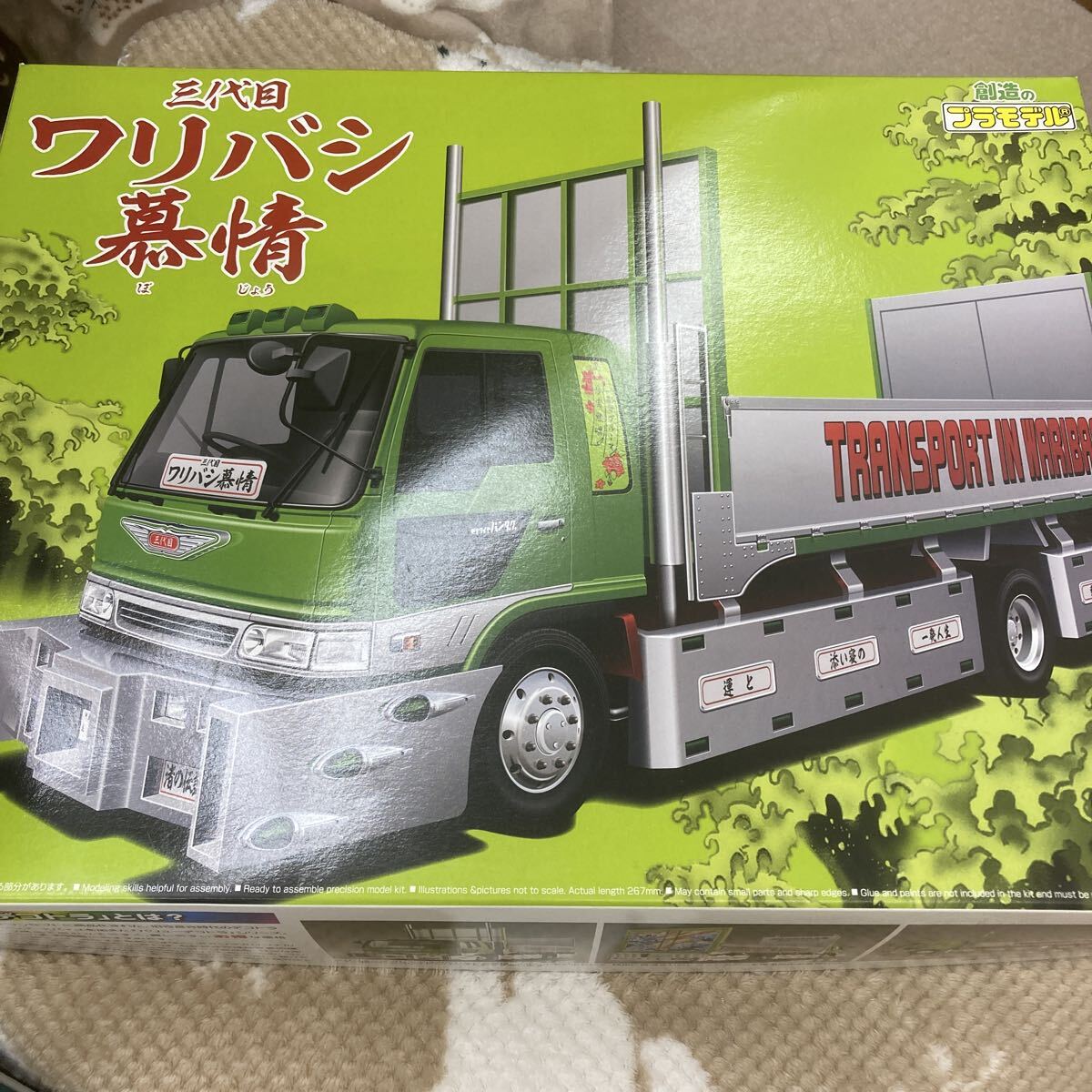 アオシマ バリューデコトラ 三代目 ワリバシ慕情拍卖