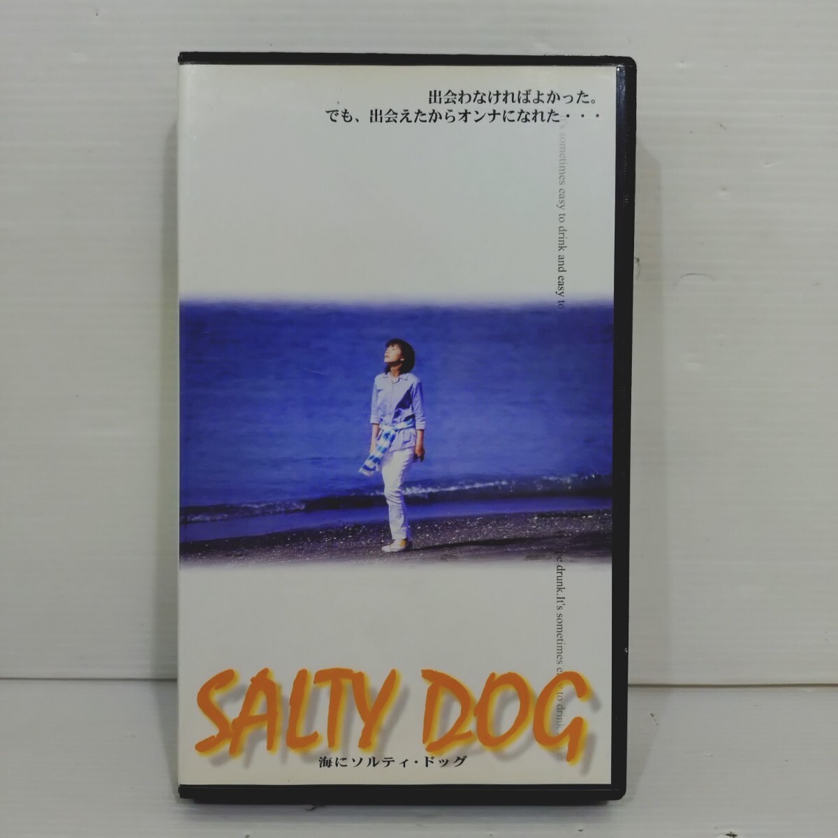 海にソルティ・ドッグ SALTY DOG ビデオテープ vhs 村田洋子拍卖