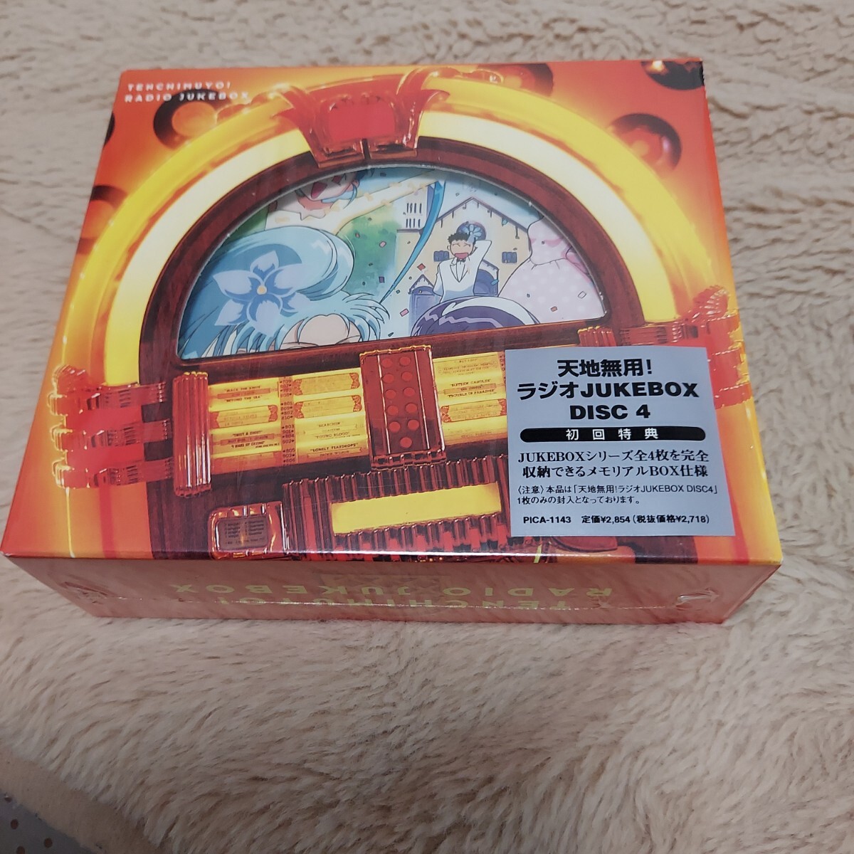 天地無用!ラジオJUKE BOX4枚組拍卖