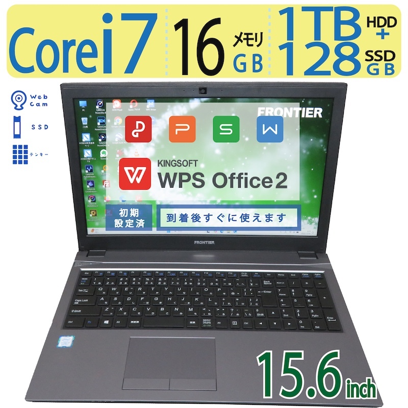 【テンキー・カメラ搭載】◆FRONTIER NLKRC170 / 15.6型 ◆ 高性能 Core i7-8550U /高速 / メモリ 16GB ◆ Windows 11 Home / Office拍卖