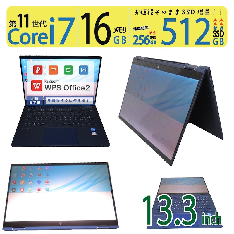 【2in1タッチパネル・i7】◆HP Elite Dragonfly G2 / 13.3型 ◆超速 Core i7-1165G7 /新SSD 512GB / メモリ 16GB ◆ win11 Pro / Office拍卖