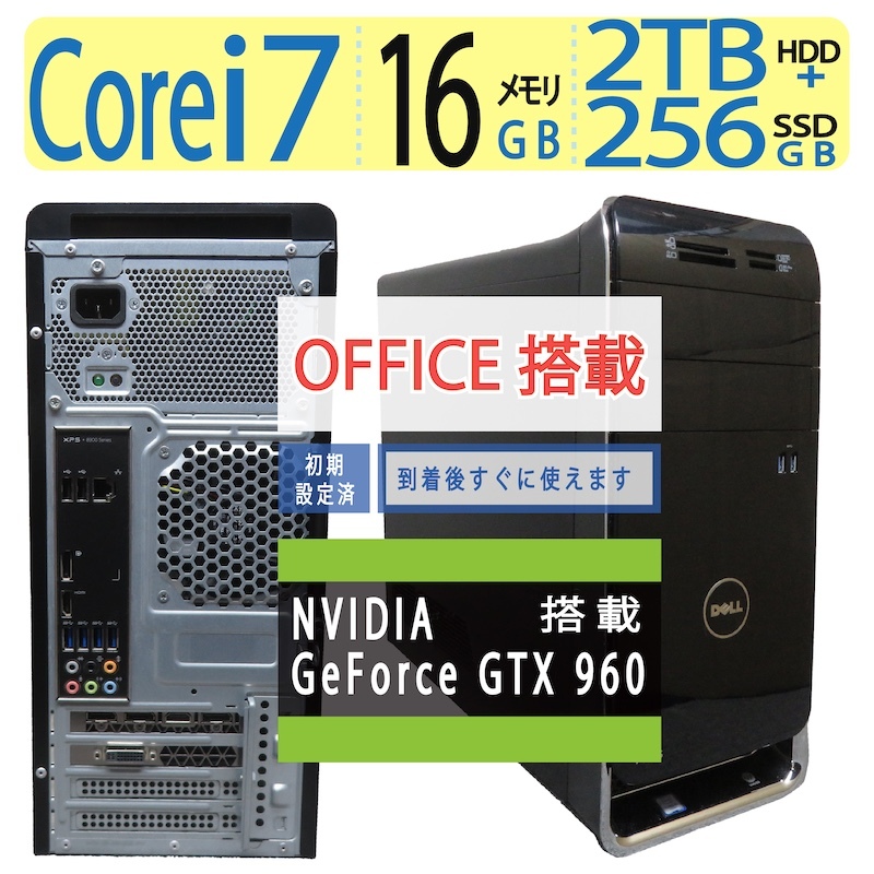 【ゲーミングPC】◆DELL XPS 8900 ◆ Core i7-6700K /高速 256GB SSD+ 2TB HDD / メモリ 16GB ◆ GeForce GTX 960 ◆ win11 / Office拍卖