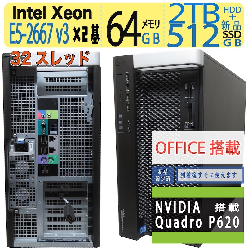 DELL Precision Tower 7910 T7910 ◆ Xeon E5-2667 v3 ×2基 /新SSD 512GB+ 2TB HDD / 64GB ■ Quadro P620 ◆ win11 / Office拍卖