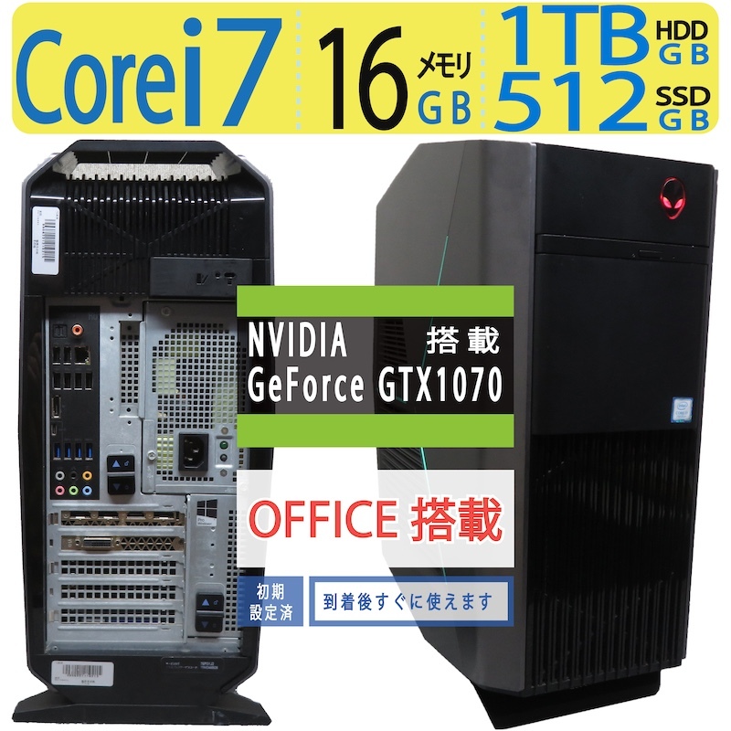 【ゲーミングPC】◆DELL ALIENWARE Aurora R6 ◆ Core i7 / 512GB SSD+ 1TB HDD / 16GB ■ GeForce GTX 1070 ◆ win11 / Office拍卖