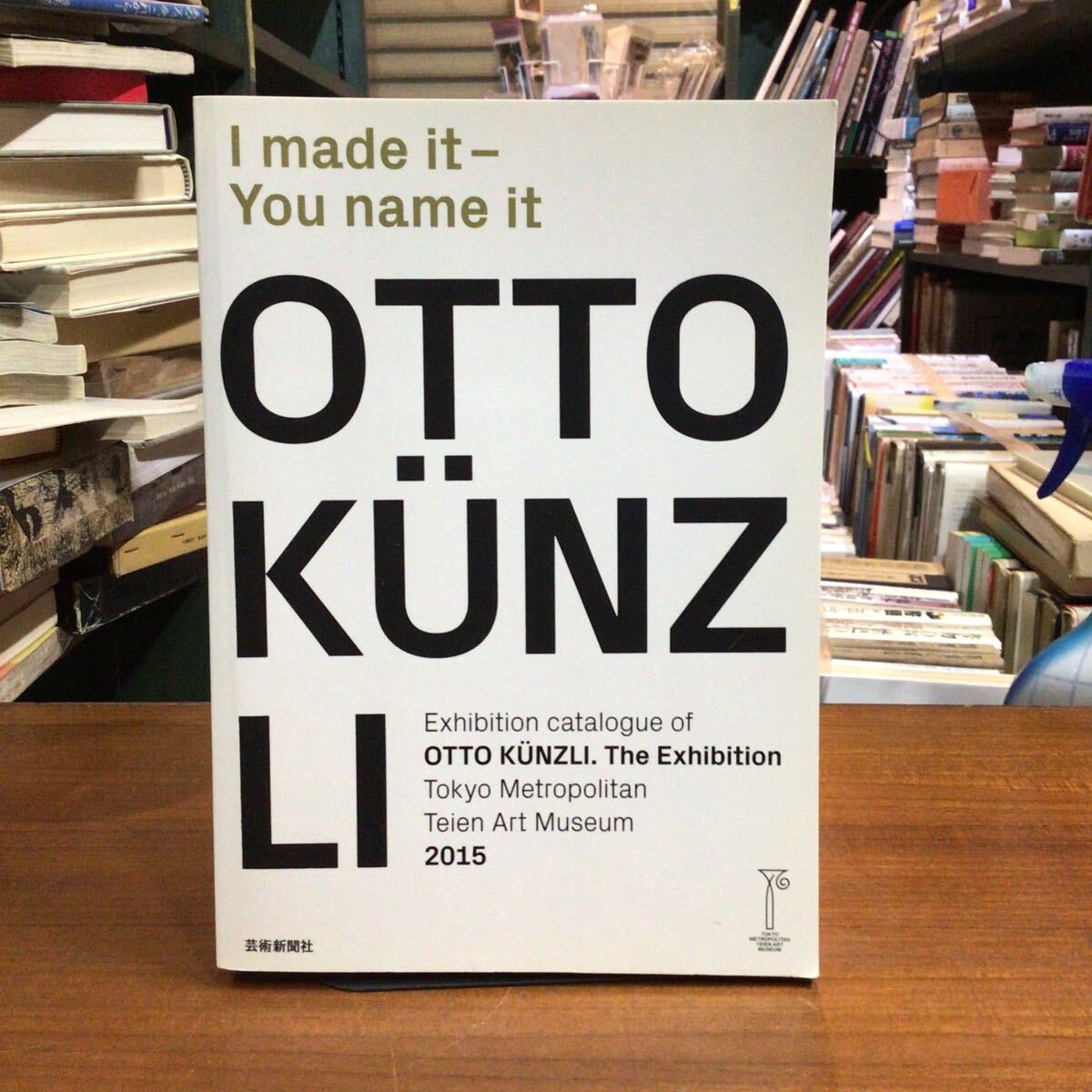 オットー・クンソリ展 i made it-you name it 図録 帯なし拍卖