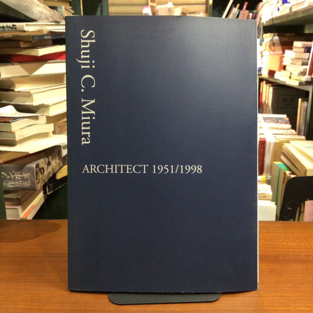 時代の意思 三浦周治 architect 1951/1998拍卖