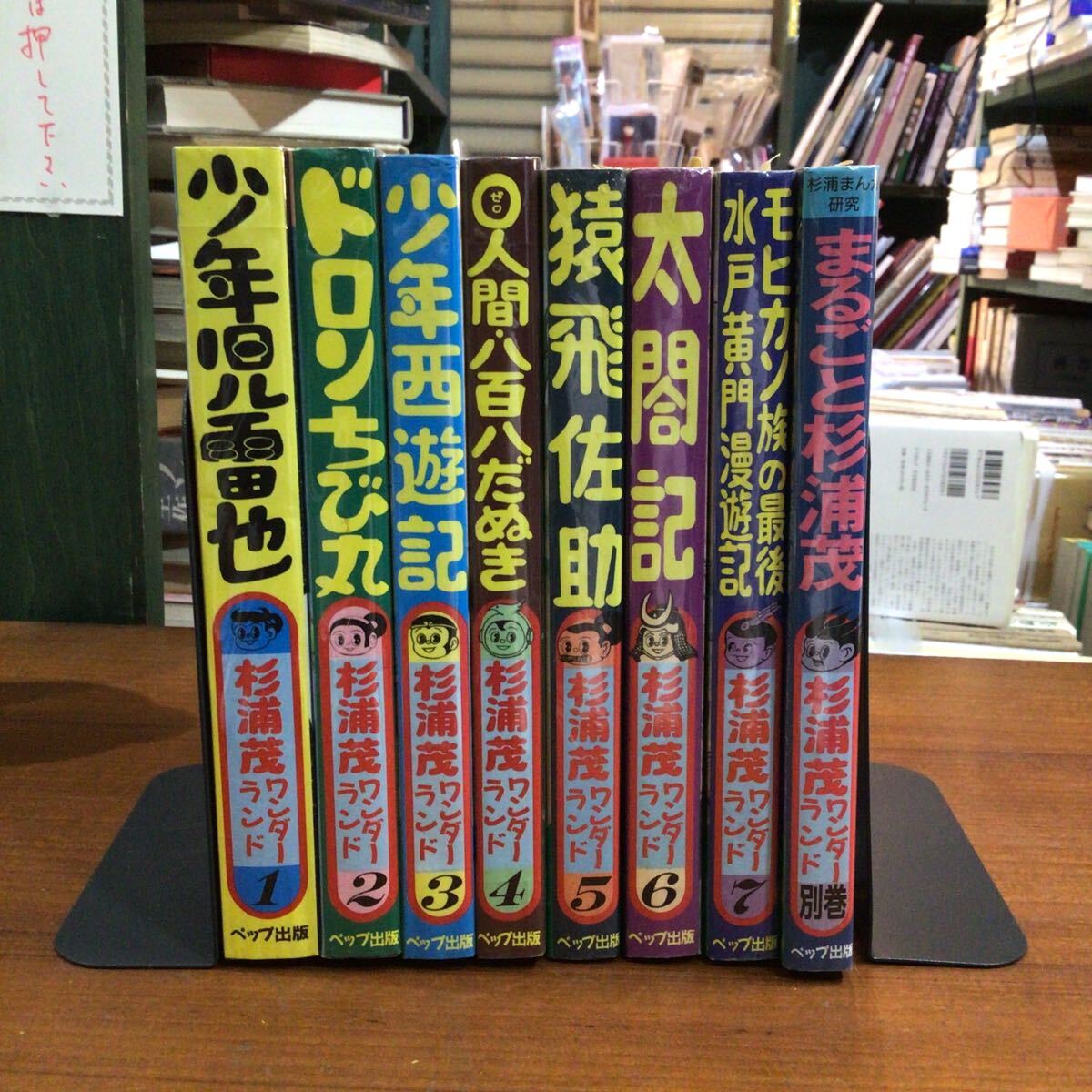 【全巻セット】杉浦茂ワンダーランド全7巻+別冊揃い 巻末おまけ揃い 歪みあり拍卖