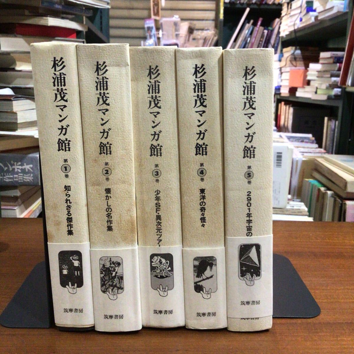 【全巻セット】 杉浦茂マンガ館 4巻ヌレ歪み小 全体的にヤケシミ見られます。拍卖