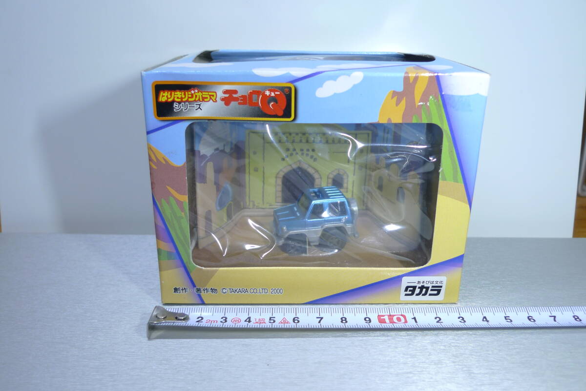 チョロQ トヨタ ランドクルーザー BJ70 はりきり ジオラマ シリーズ 未開封品拍卖