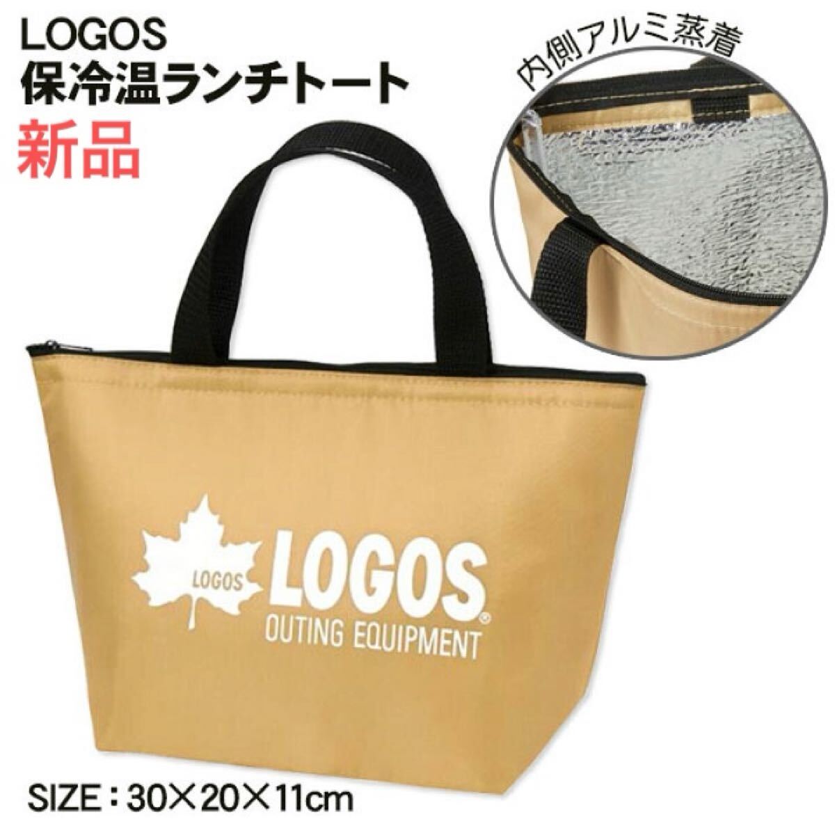 新品非売品即決 LOGOS(ロゴス) 保冷温ランチトート(保温保冷バッグ)軽量薄型クーラーバッグ お弁当入れ通勤用通学用アウトドアブランド拍卖