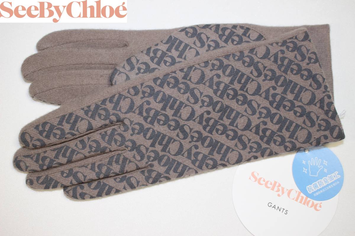 SC-9 新品本物即決 手袋 See By Chloe シーバイクロエ 21cm~22cm 有名ブランド レディースグローブ 抗菌防臭加工 婦人用女性用拍卖