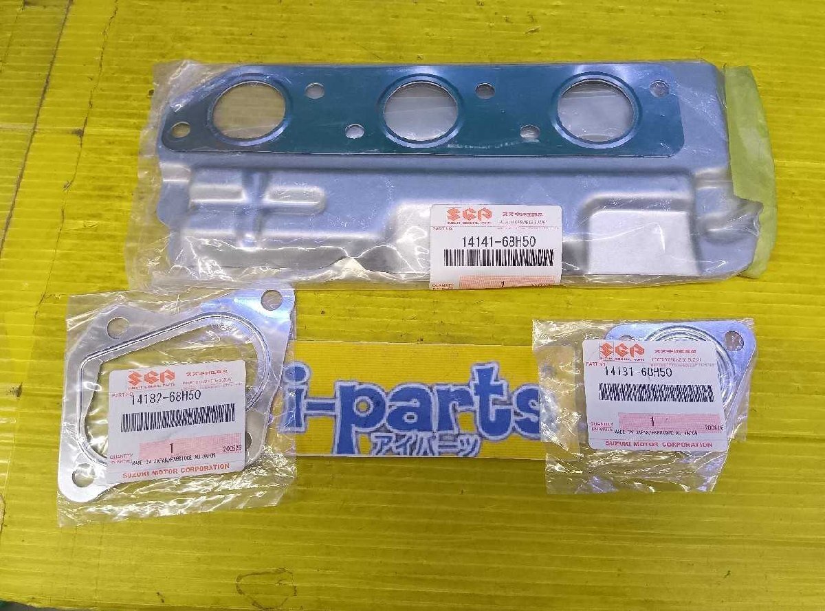 越谷 エブリイ DA64V 純正 エキゾーストガスケット 越谷拍卖