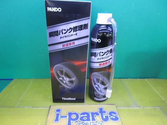 越谷 09-109223 未使用 スリーボンド タイヤパンドーC パンク修理剤 (普通車用) 385ml 越谷拍卖