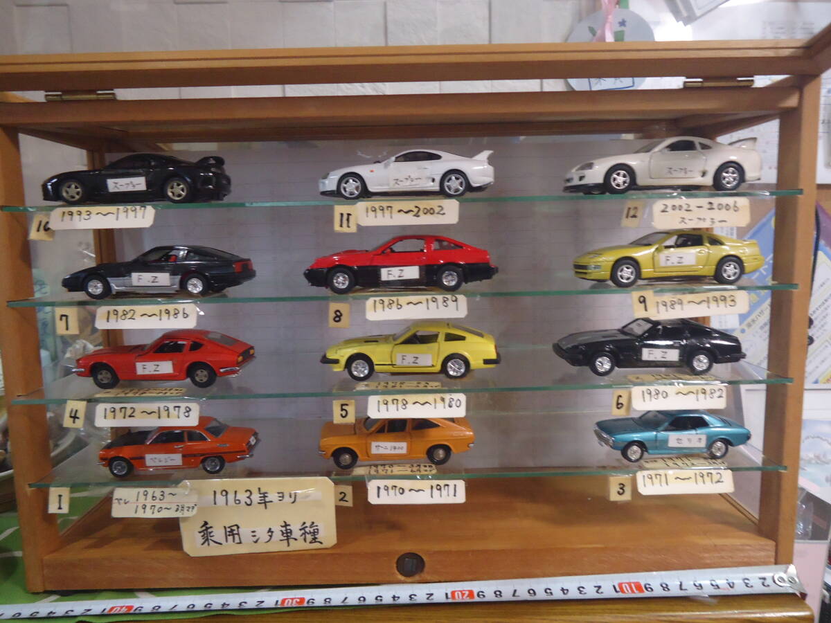 【引き取りで手渡し限定・ガラス製カスタマ木枠展示】YONEZAWA/KYOSHO/MTECH/MVP/トミカ製セリカ ・フェアレディZ・スープラ・ベレット拍卖