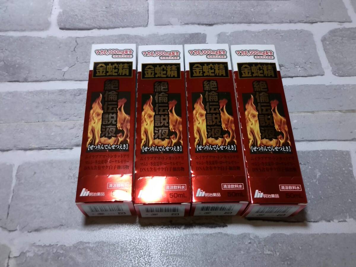 116「明治薬品」 金蛇精絶倫伝説液 50mL 4本拍卖