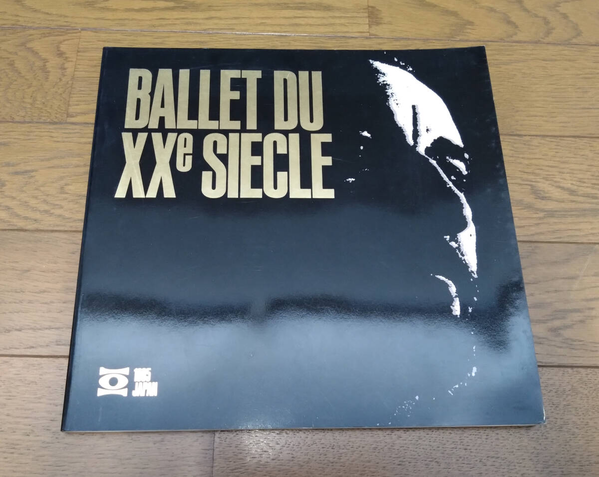 BALLET DU XXe SIECLE / NBS拍卖